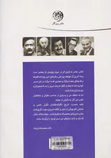 ادبیات معاصر ایران